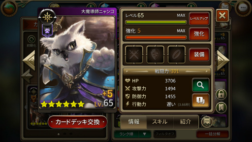 画像ギャラリー No.005のサムネイル画像 / 「モンスタークライ2」,新ワールドダンジョン“西の城塔”が開放