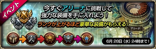 画像ギャラリー No.004のサムネイル画像 / 「モンスタークライ2」，アリーナイベントが実施