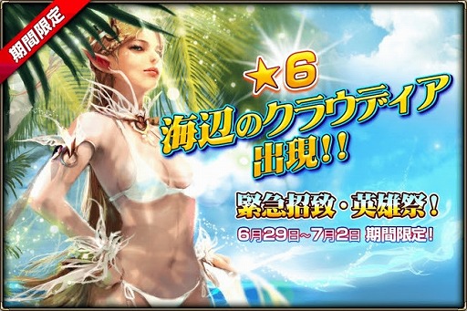 画像ギャラリー No.001のサムネイル画像 / 「モンスタークライ2」，★6のカード“海辺のクラウディア”などが登場