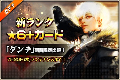 画像ギャラリー No.001のサムネイル画像 / 「モンスタークライ2」，ガチャに★6の“ダンテ”が登場