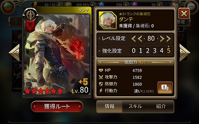 画像ギャラリー No.003のサムネイル画像 / 「モンスタークライ2」，ガチャに★6の“ダンテ”が登場