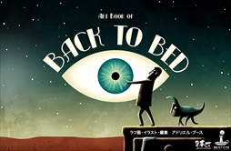 画像ギャラリー No.001のサムネイル画像 / 「Back to Bed」,クリエイターコメントとアートブックを公式サイトで公開