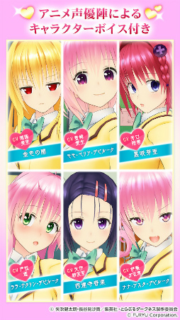 To LOVEる-とらぶる- ダークネス グラビアチャンス