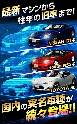 首都高バトルXTREME
