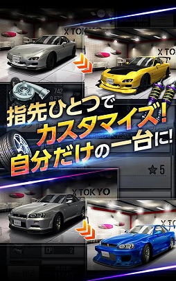 首都高バトルXTREME
