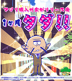 画像ギャラリー No.001のサムネイル画像 / 「おそ松さんぽ」がリリースから1か月間のみ無料配信決定。気になるゲーム内容が公式サイトで明らかに