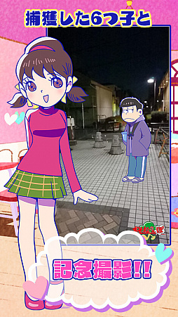画像ギャラリー No.006のサムネイル画像 / 「おそ松さんぽ」がリリースから1か月間のみ無料配信決定。気になるゲーム内容が公式サイトで明らかに