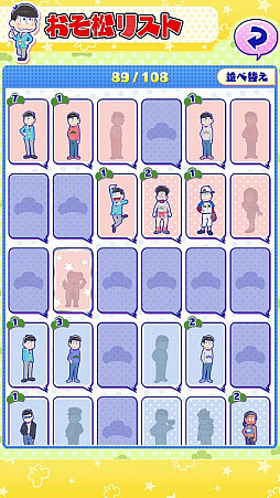 画像ギャラリー No.009のサムネイル画像 / 「おそ松さんぽ」6つ子を全国に派遣して遠くのキャラを捕獲できる“ハローウォーク”など,ゲームシステムの詳細をまとめてお届け