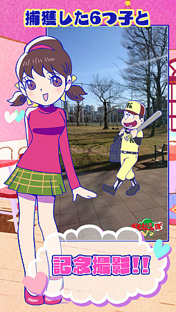 おそ松さんぽZ