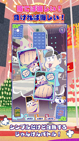 おそ松さんぽZ