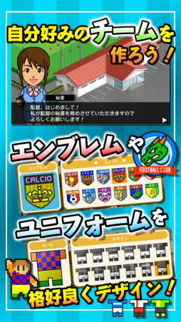 画像ギャラリー No.003のサムネイル画像 / スマホ向けに最適化されたカルチョビットの新作,サッカークラブ育成シミュレーション「カルチョビットA」が1月12日に配信決定
