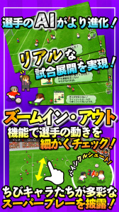 画像ギャラリー No.004のサムネイル画像 / スマホ向けに最適化されたカルチョビットの新作,サッカークラブ育成シミュレーション「カルチョビットA」が1月12日に配信決定