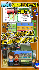 画像ギャラリー No.006のサムネイル画像 / スマホ向けに最適化されたカルチョビットの新作,サッカークラブ育成シミュレーション「カルチョビットA」が1月12日に配信決定
