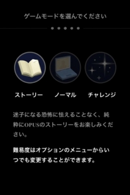 画像ギャラリー No.002のサムネイル画像 / スマホ向けアドベンチャー「OPUS地球計画」がauスマートパスで配信開始