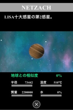 OPUS地球計画