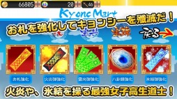 キョンシー×キョンシー