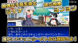 キョンシー×キョンシー