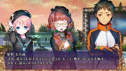 画像ギャラリー No.023のサムネイル画像 / 日本一ソフトウェアの「追放選挙」はPS4とPS Vitaで4月27日に発売。生き残りをかけたデスゲームのもとで繰り広げられる復讐劇とは