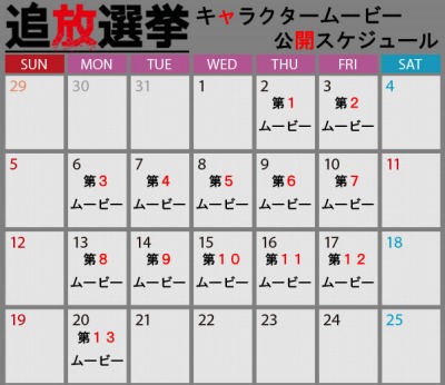 画像ギャラリー No.005のサムネイル画像 / 「追放選挙」，キャラクター紹介ムービー13本を順次公開。第1弾はデスゲームの管理者「アリス」