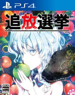 画像ギャラリー No.007のサムネイル画像 / 「追放選挙」，キャラクター紹介ムービー13本を順次公開。第1弾はデスゲームの管理者「アリス」