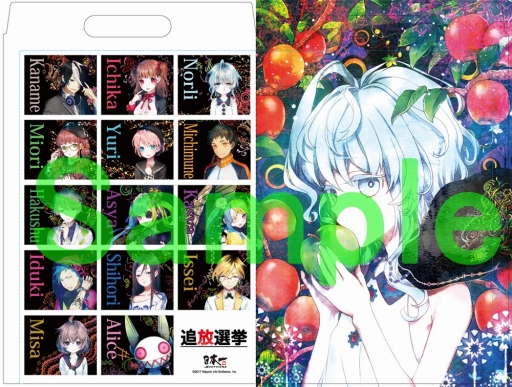 画像ギャラリー No.001のサムネイル画像 / AnimeJapan 2017で「追放選挙」のステージが開催。出演は遠藤ゆりかさん