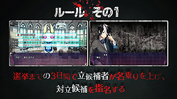 画像ギャラリー No.005のサムネイル画像 / 発売まで1週間となった「追放選挙」のPV第2弾が公開。キモとなる「選挙」のシステムをアリス(CV:五十嵐裕美)が紹介