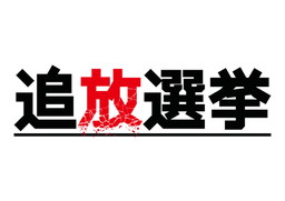 画像ギャラリー No.001のサムネイル画像 / 「追放選挙」，ららぴさんによる実況動画の配信がスタート。週2回実施