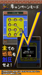 画像ギャラリー No.003のサムネイル画像 / 友達とリアルでバトル，「バトルシティ電撃作戦 オフライン」が配信中