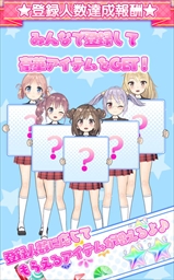 画像ギャラリー No.005のサムネイル画像 / 新感覚アイドル応援ゲーム「スクールスタードリーム〜カミオシ!〜」,事前登録を開始