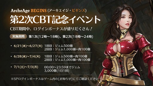 画像ギャラリー No.016のサムネイル画像 / スマホ向けRPG「アーキエイジ ビギンズ」でAndroid版の第2回クローズドβテストが本日スタート。7月4日まで