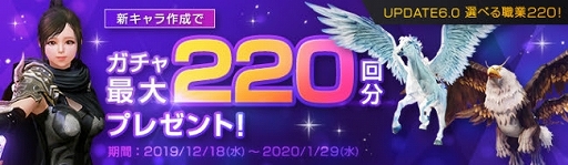 画像ギャラリー No.005のサムネイル画像 / 「ArcheAge」,年末の3日間に行われる「ArcheAgeカウントダウン」の情報が公開