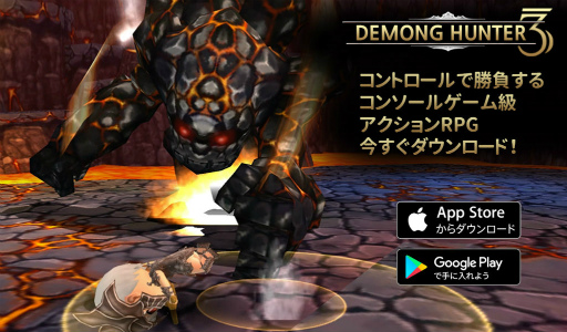 画像ギャラリー No.001のサムネイル画像 / アクションRPG「デモングハンター3」が配信,優れた操作性に注目