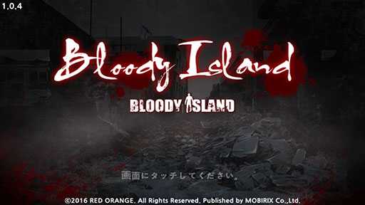 画像ギャラリー No.002のサムネイル画像 / 銃器を強化して迫り来るゾンビ達を撃退。「Bloody Island」を紹介する「(ほぼ)日刊スマホゲーム通信」第1317回