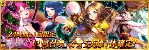 画像ギャラリー No.002のサムネイル画像 / 「ファンタジースクワッド」が配信開始。スタートダッシュイベントを開催