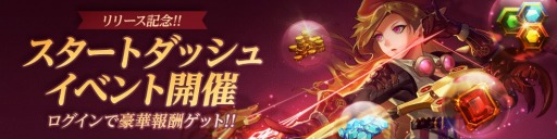 画像ギャラリー No.003のサムネイル画像 / 「ファンタジースクワッド」が配信開始。スタートダッシュイベントを開催