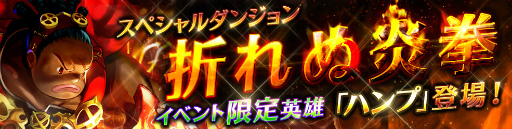 画像ギャラリー No.001のサムネイル画像 / 「ファンタジースクワッド」,イベントダンジョン&英雄「ハンプ」が登場