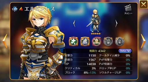 画像ギャラリー No.008のサムネイル画像 / 「ファンタジースクワッド」，「タルタロス：リバース」とのコラボイベントを開催