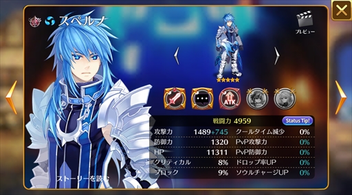 画像ギャラリー No.017のサムネイル画像 / 「ファンタジースクワッド」，「タルタロス：リバース」とのコラボイベントを開催