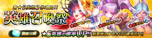 画像ギャラリー No.011のサムネイル画像 / 「ファンタジースクワッド」，新英雄3体を封入した“英雄召喚祭”が実施