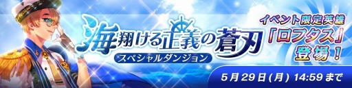 画像ギャラリー No.001のサムネイル画像 / 「ファンタジースクワッド」新英雄「ロフタス」を獲得できるイベントダンジョンを実施