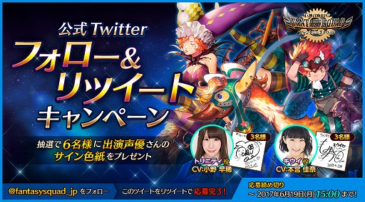 画像ギャラリー No.001のサムネイル画像 / 「ファンタジースクワッド」，新たなコスチュームが5種類登場