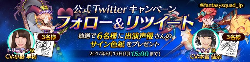 画像ギャラリー No.002のサムネイル画像 / 「ファンタジースクワッド」，新たなコスチュームが5種類登場