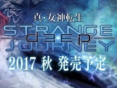 また“デモニカスーツ”を着用できる。リメイク作品「真・女神転生 DEEP STRANGE JOURNEY」が2017年秋に発売