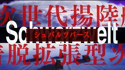 画像ギャラリー No.005のサムネイル画像 / また“デモニカスーツ”を着用できる。リメイク作品「真・女神転生 DEEP STRANGE JOURNEY」が2017年秋に発売
