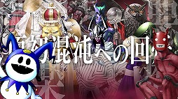 画像ギャラリー No.003のサムネイル画像 / 「真・女神転生 DEEP STRANGE JOURNEY」の第2弾PVが公開に。デモニカスーツや悪魔との戦闘＆交渉について解説