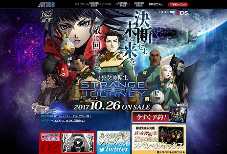 画像ギャラリー No.011のサムネイル画像 / 「真・女神転生 DEEP STRANGE JOURNEY」の第2弾PVが公開に。デモニカスーツや悪魔との戦闘＆交渉について解説