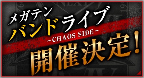 画像ギャラリー No.016のサムネイル画像 / 「真・女神転生 DEEP STRANGE JOURNEY」の第2弾PVが公開に。デモニカスーツや悪魔との戦闘＆交渉について解説