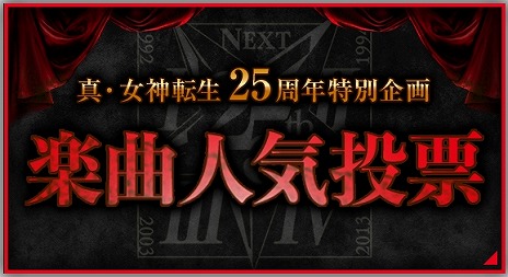 画像ギャラリー No.017のサムネイル画像 / 「真・女神転生 DEEP STRANGE JOURNEY」の第2弾PVが公開に。デモニカスーツや悪魔との戦闘＆交渉について解説
