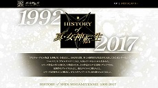画像ギャラリー No.022のサムネイル画像 / 「真・女神転生 DEEP STRANGE JOURNEY」の第2弾PVが公開に。デモニカスーツや悪魔との戦闘＆交渉について解説