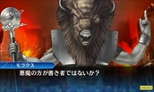画像ギャラリー No.025のサムネイル画像 / 「真・女神転生 DEEP STRANGE JOURNEY」の追加ダンジョン「嘆きの胎」やデメテルなどをスクリーンショットとともに紹介